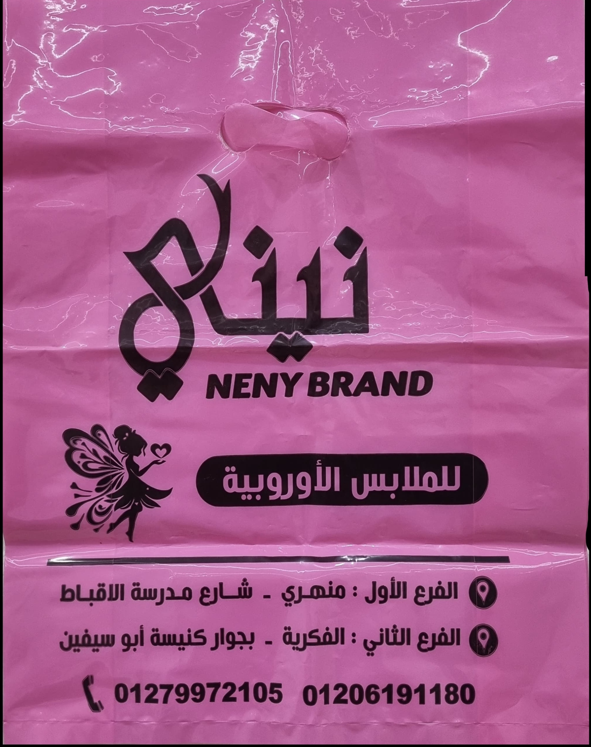 نايلون